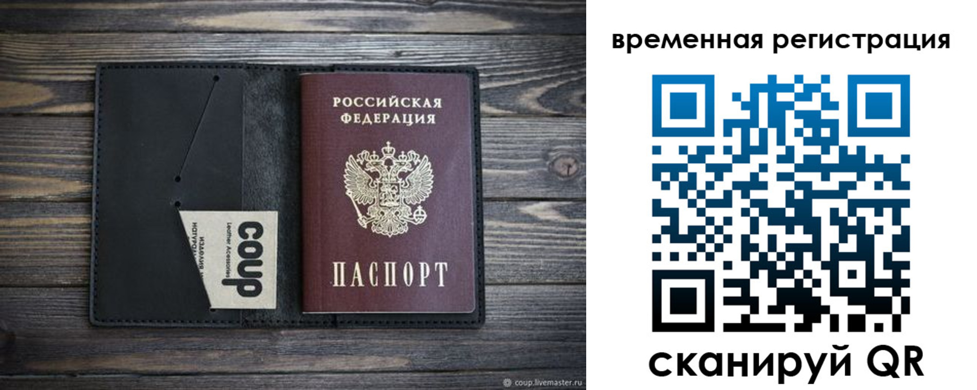 временная регистрация собственник в Усть-Лабинске