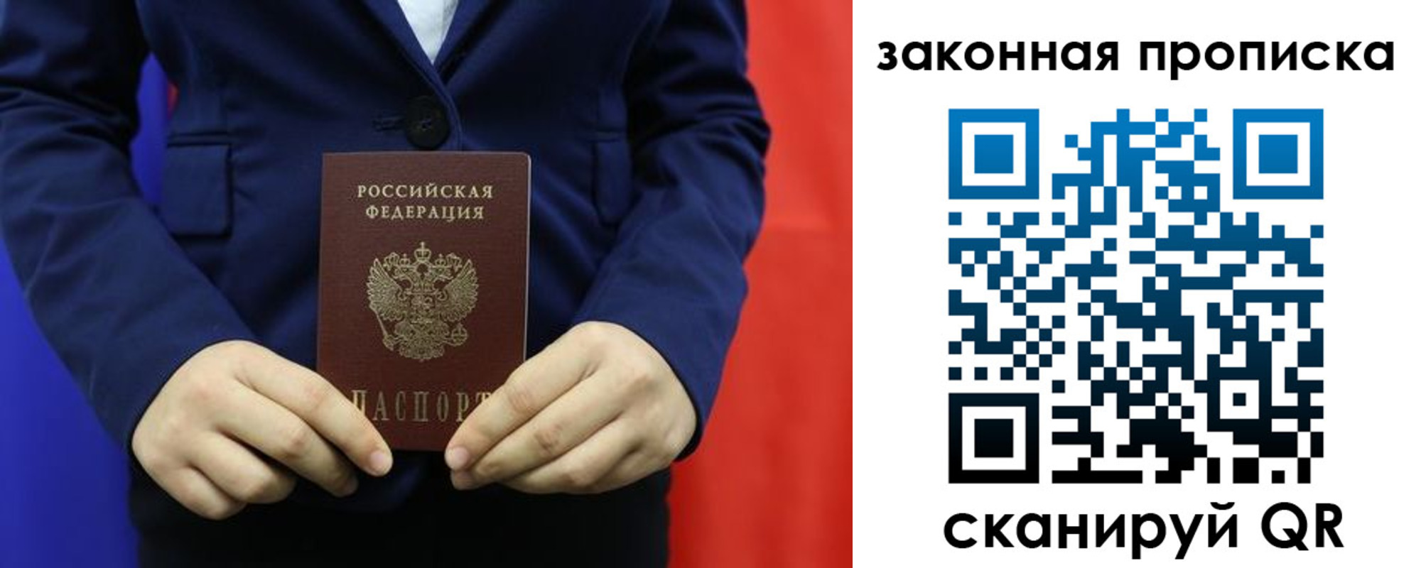 прописка ребенка в Усть-Лабинске